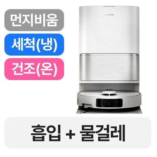 드리미 L10s Ultra Gen3 로봇청소기 사이드 브러시 엉킴 방지 열풍건조 드리미 한국 공식 대리점