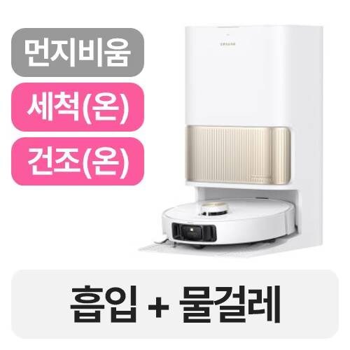 드리미 L40s Pro Ultra 로봇청소기 사이드 브러시 엉킴 방지 온수세척 열풍건조 드리미 한국 공식 대리점