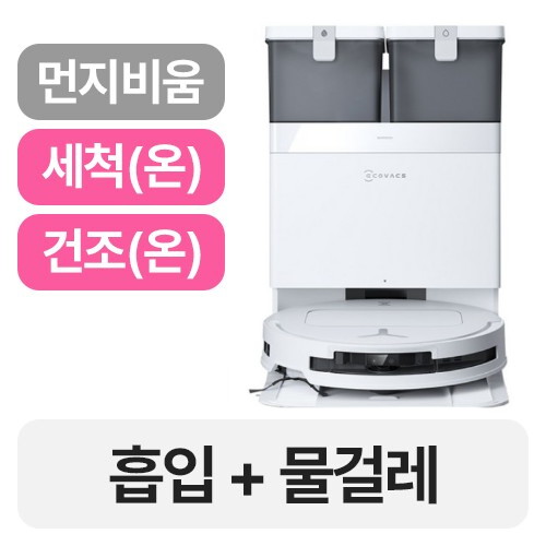 에코백스 T50 물걸레로봇청소기 AI 올인원 로청 슬림 회전형 에코벡스 ECOVACS