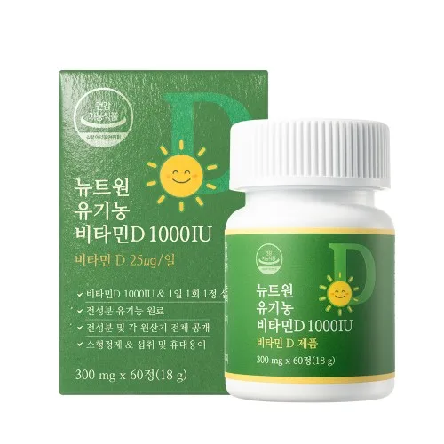 뉴트원 1000IU