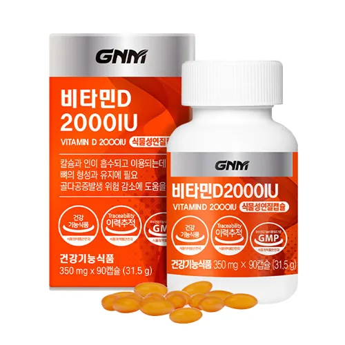 GNM 자연의품격 비타민D 2000IU 180정