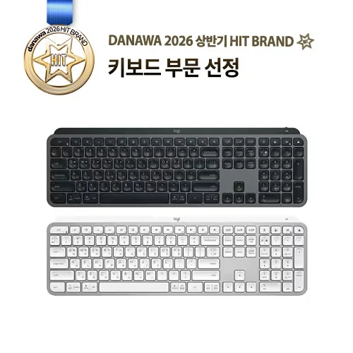 로지텍 MX Keys S 무선 키보드