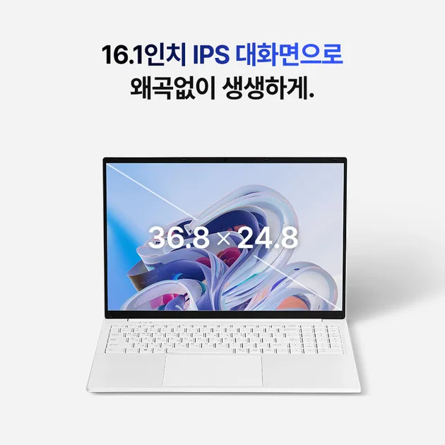 베이직스 노트북 베이직북 16인치 사무용 업무용 대학생 인강용 가벼운 16GB 512GB 베이직스 스토어