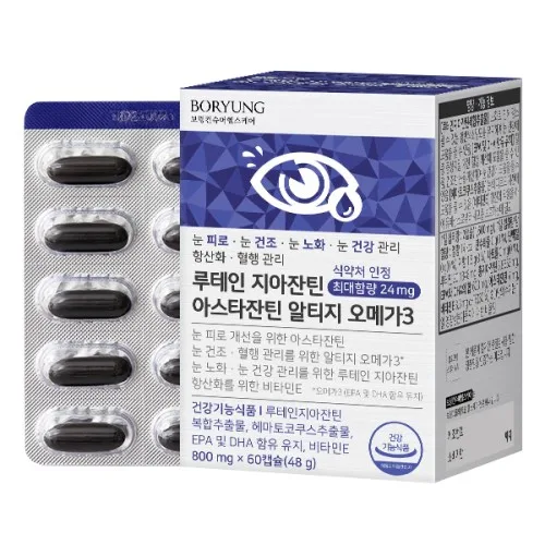 보령 오메가3