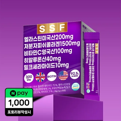 엘라스틴 맥주효모 데스모신 비타민C