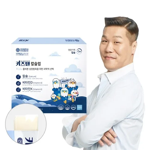 연세 키즈텐 칼슘업 비타민D
